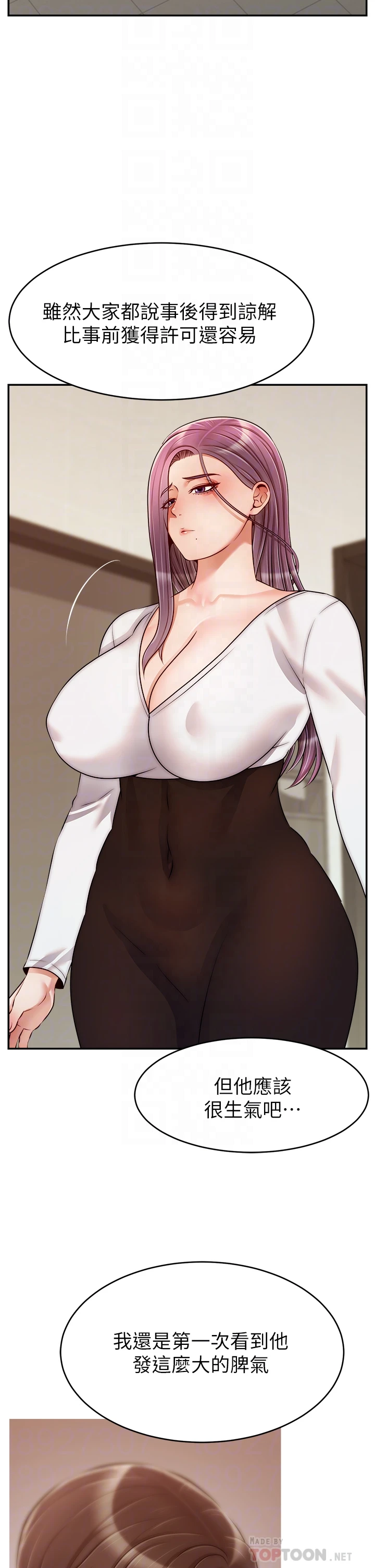 [韩国漫画] 爸爸,请进! 乱伦,巨乳大奶, 不伦#[41P]-14