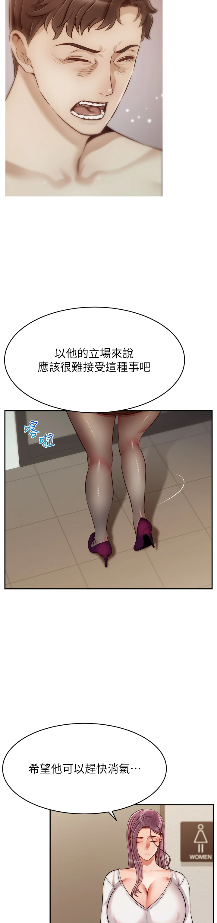 [韩国漫画] 爸爸,请进! 乱伦,巨乳大奶, 不伦#[41P]-15