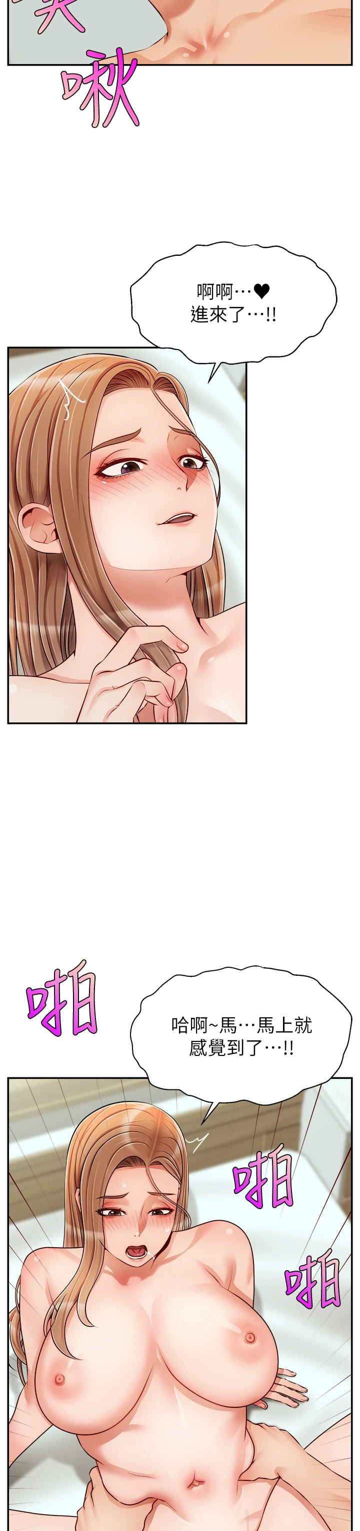 [韩国漫画] 爸爸,请进! 乱伦,巨乳大奶, 不伦#[41P]-19