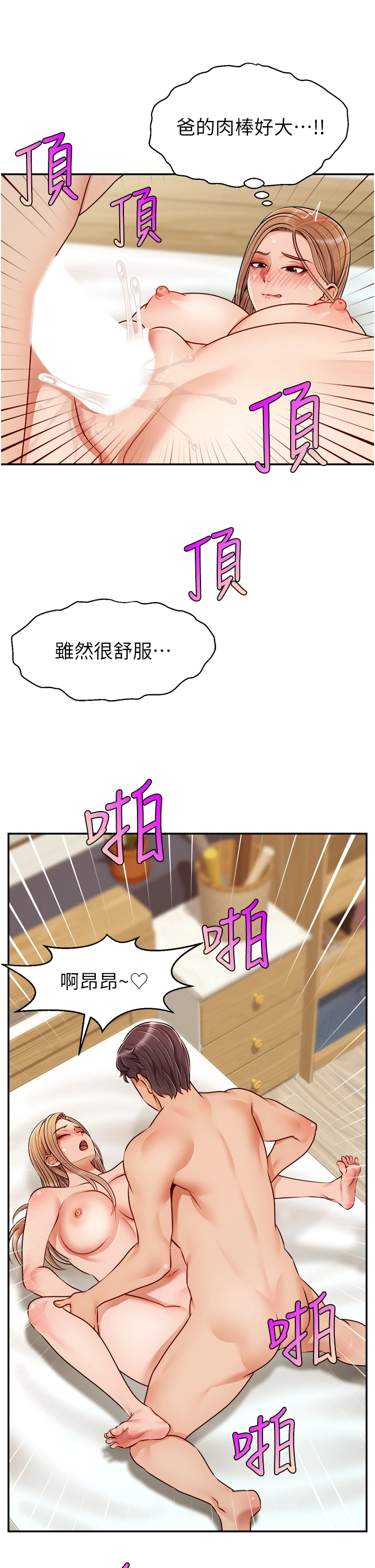 [韩国漫画] 爸爸,请进! 乱伦,巨乳大奶, 不伦#[41P]-21