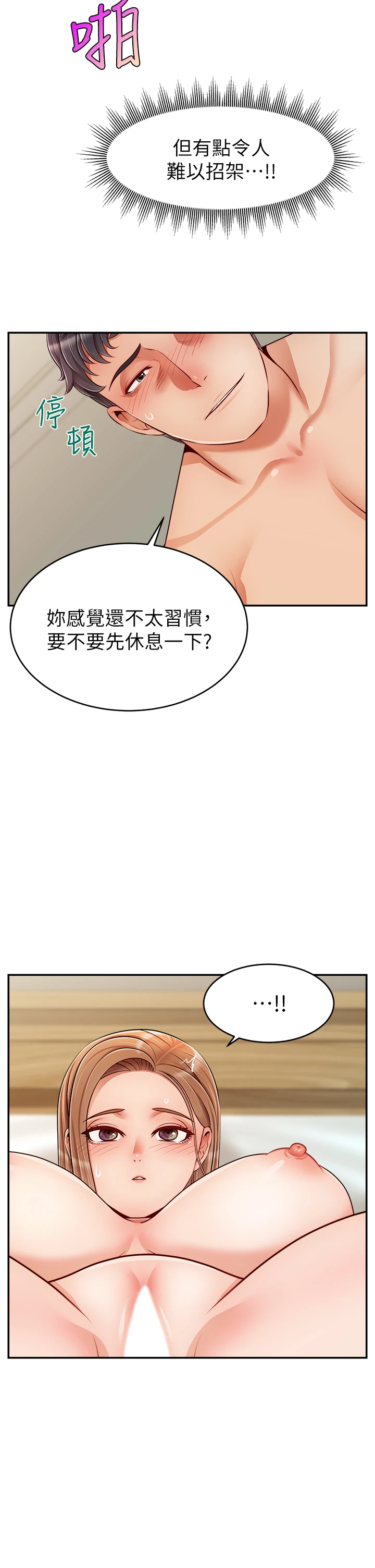 [韩国漫画] 爸爸,请进! 乱伦,巨乳大奶, 不伦#[41P]-22