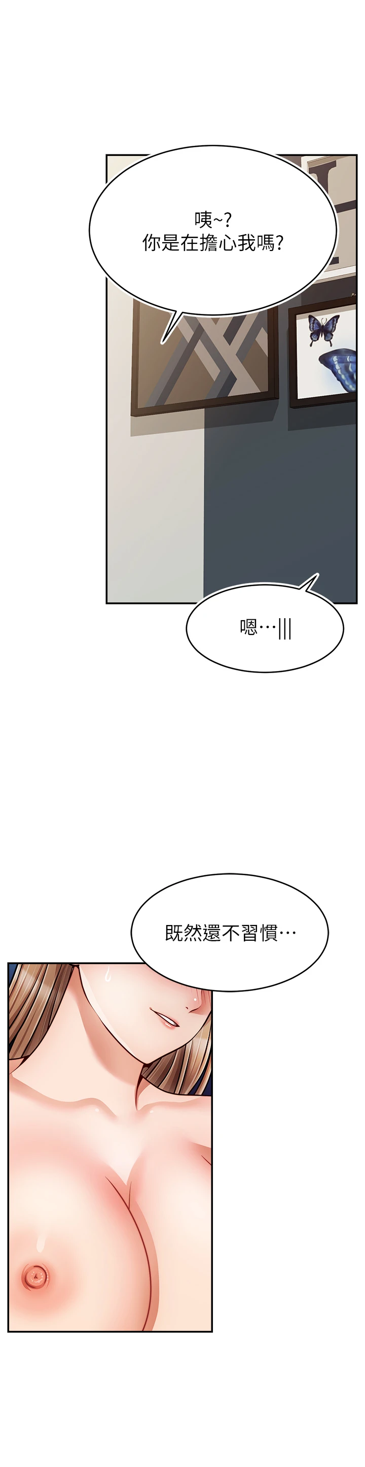 [韩国漫画] 爸爸,请进! 乱伦,巨乳大奶, 不伦#[41P]-23