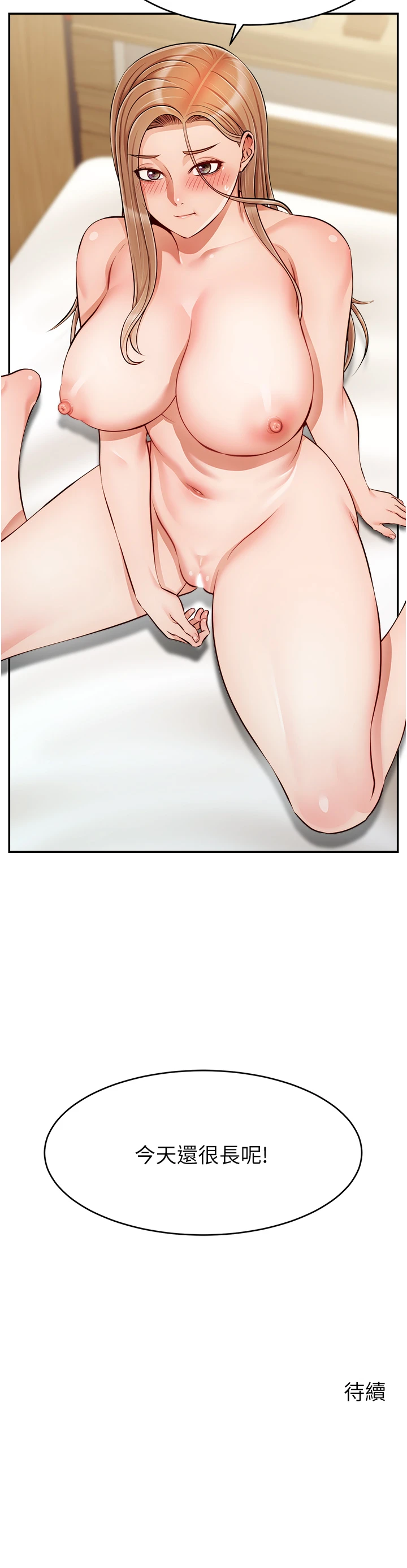 [韩国漫画] 爸爸,请进! 乱伦,巨乳大奶, 不伦#[41P]-41