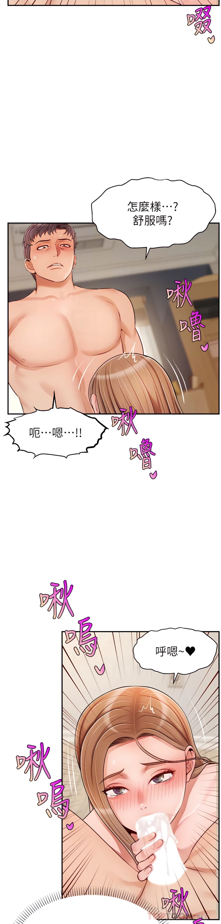 [韩国漫画] 爸爸,请进! 乱伦,巨乳大奶, 不伦#[41P]-17