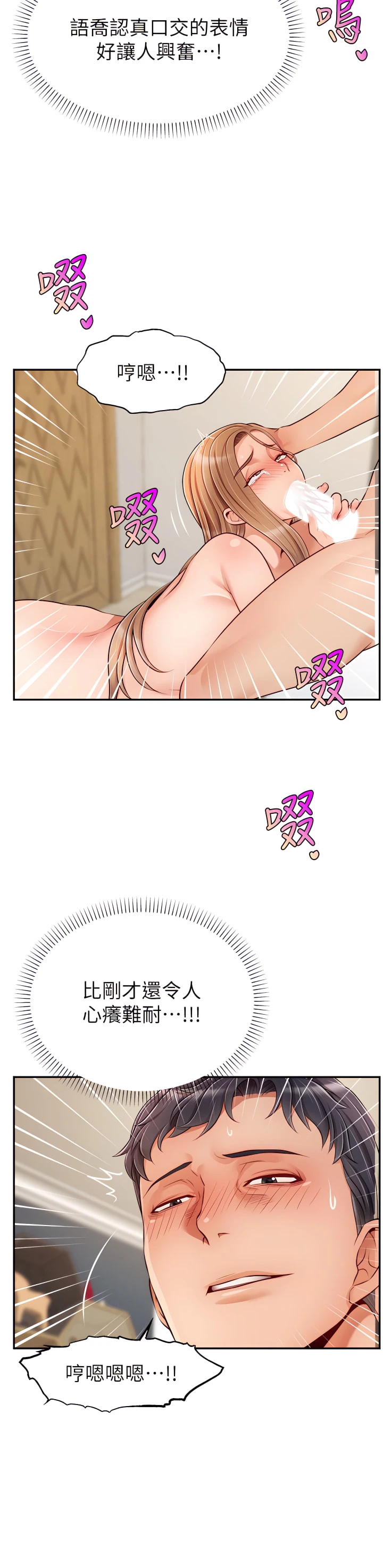 [韩国漫画] 爸爸,请进! 乱伦,巨乳大奶, 不伦#[41P]-18