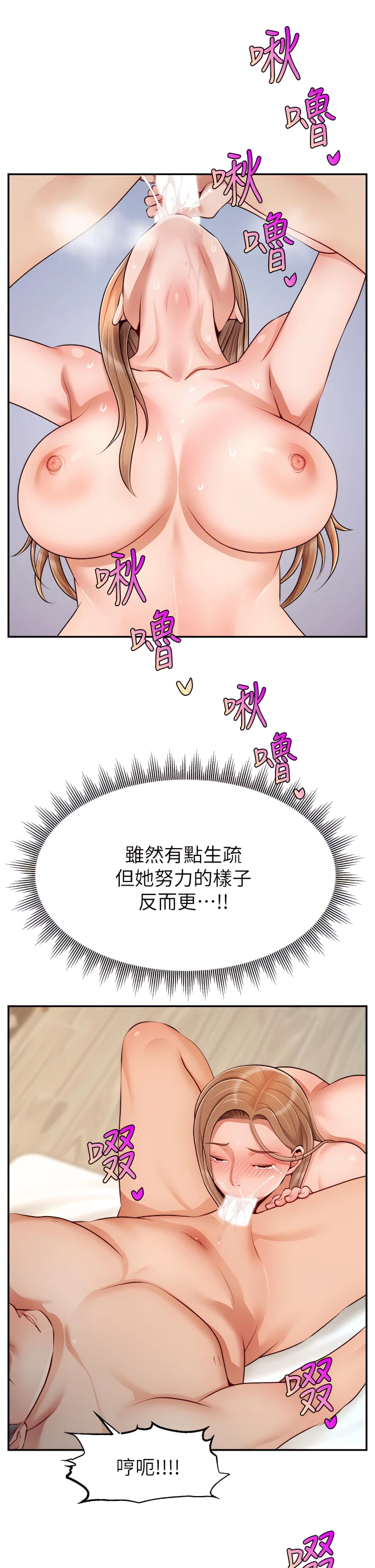 [韩国漫画] 爸爸,请进! 乱伦,巨乳大奶, 不伦#[41P]-19