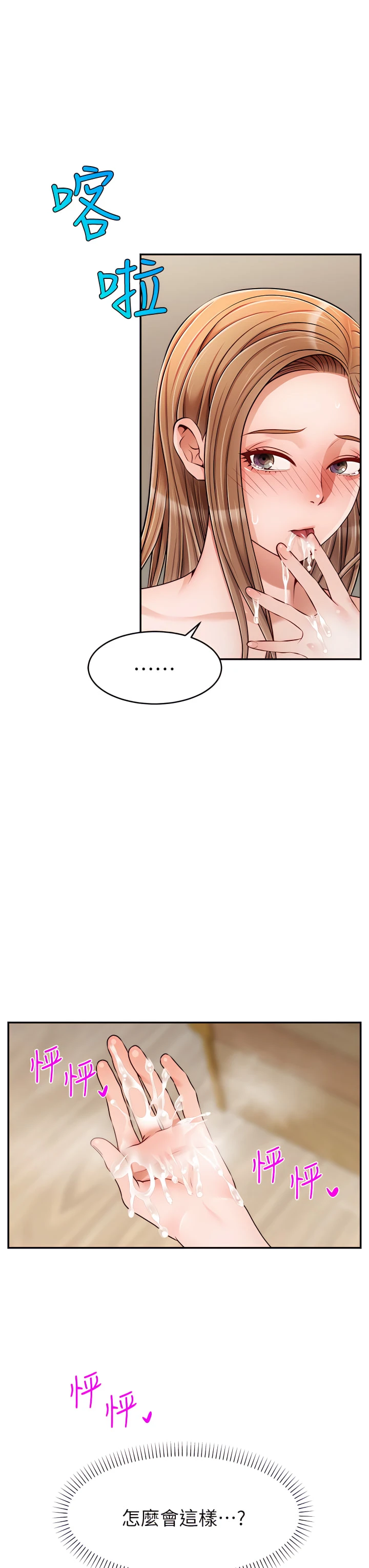 [韩国漫画] 爸爸,请进! 乱伦,巨乳大奶, 不伦#[41P]-25