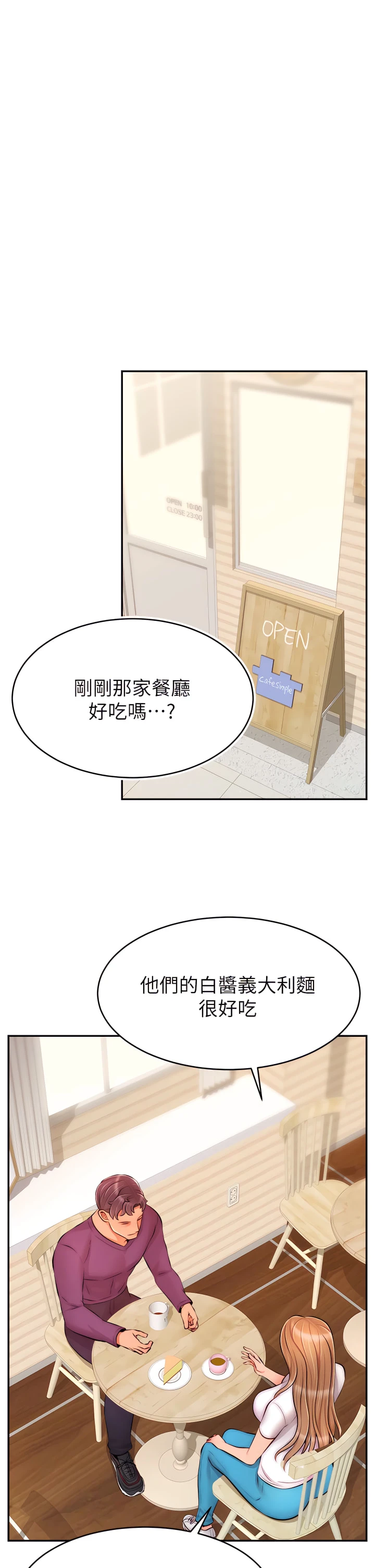 [韩国漫画] 爸爸,请进! 乱伦,巨乳大奶, 不伦#[41P]-32