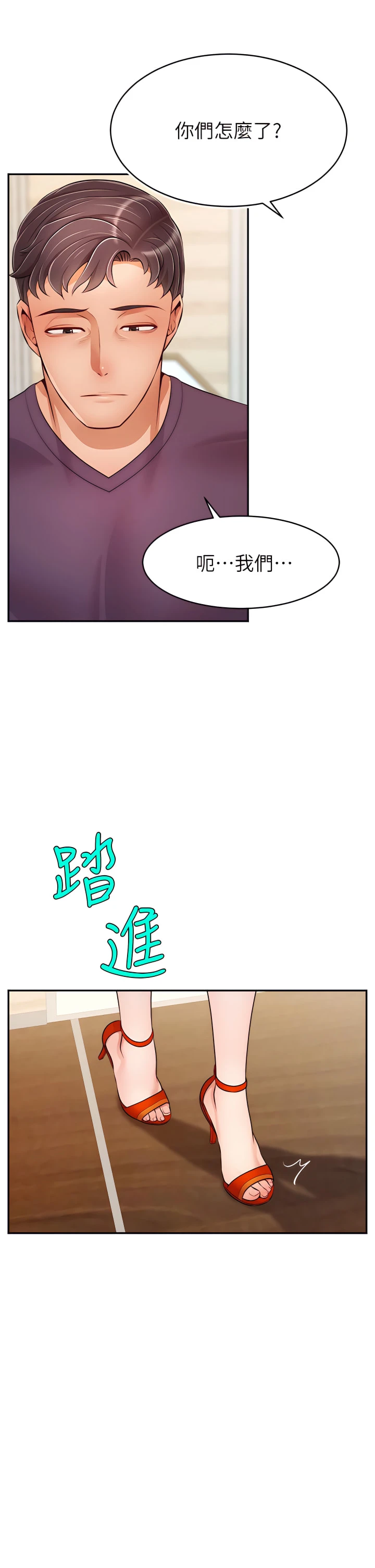 [韩国漫画] 爸爸,请进! 乱伦,巨乳大奶, 不伦#[41P]-39