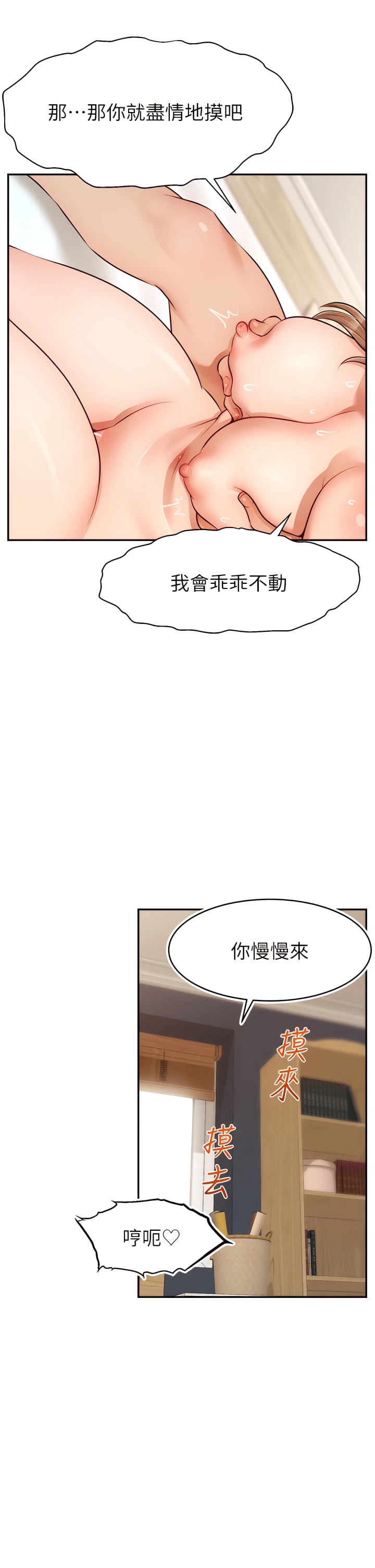 [韩国漫画] 爸爸,请进! 乱伦,巨乳大奶, 不伦#[41P]-9