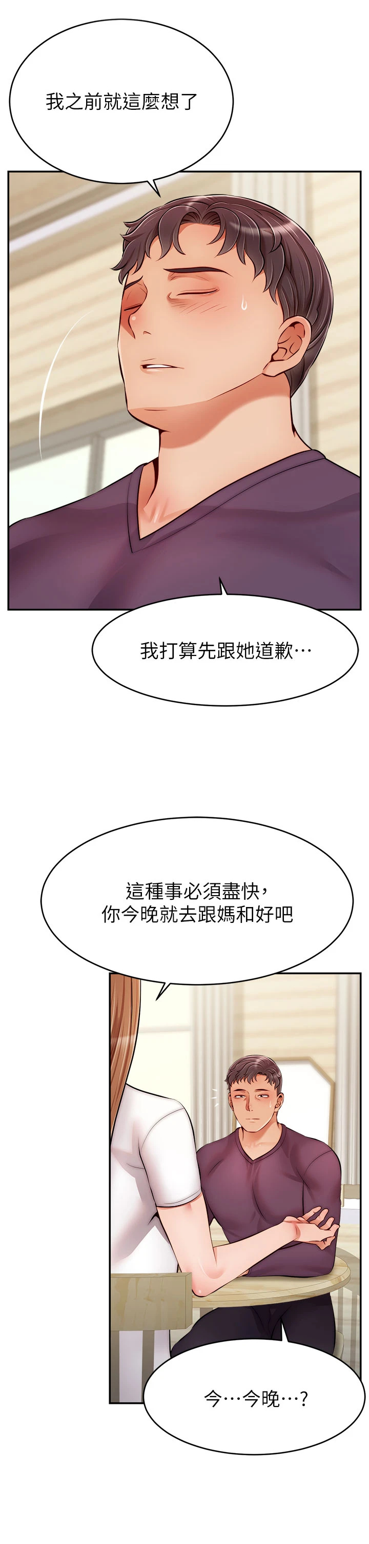 [韩国漫画] 爸爸,请进! 乱伦,巨乳大奶, 不伦#[42P]-24