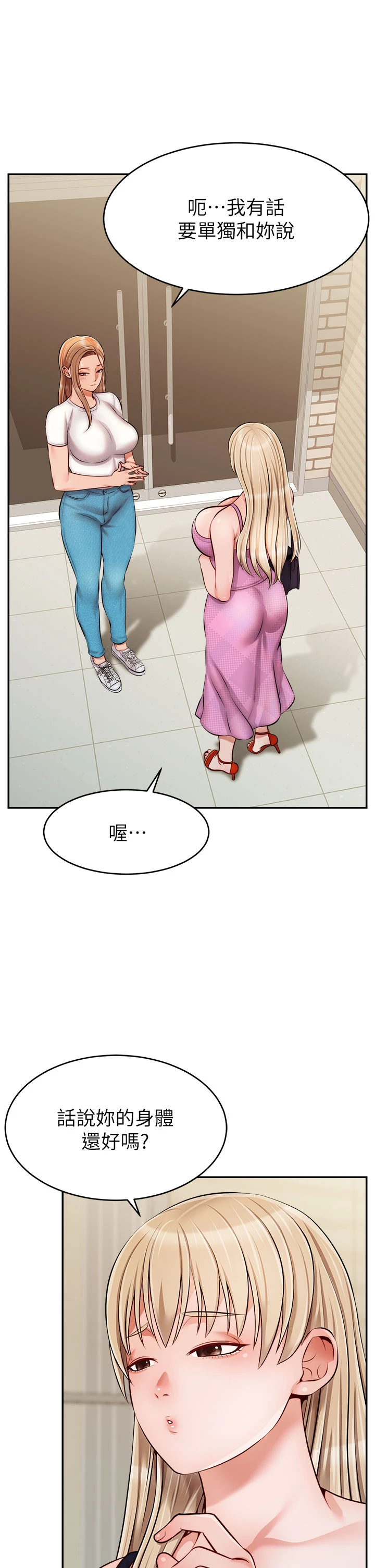 [韩国漫画] 爸爸,请进! 乱伦,巨乳大奶, 不伦#[42P]-5