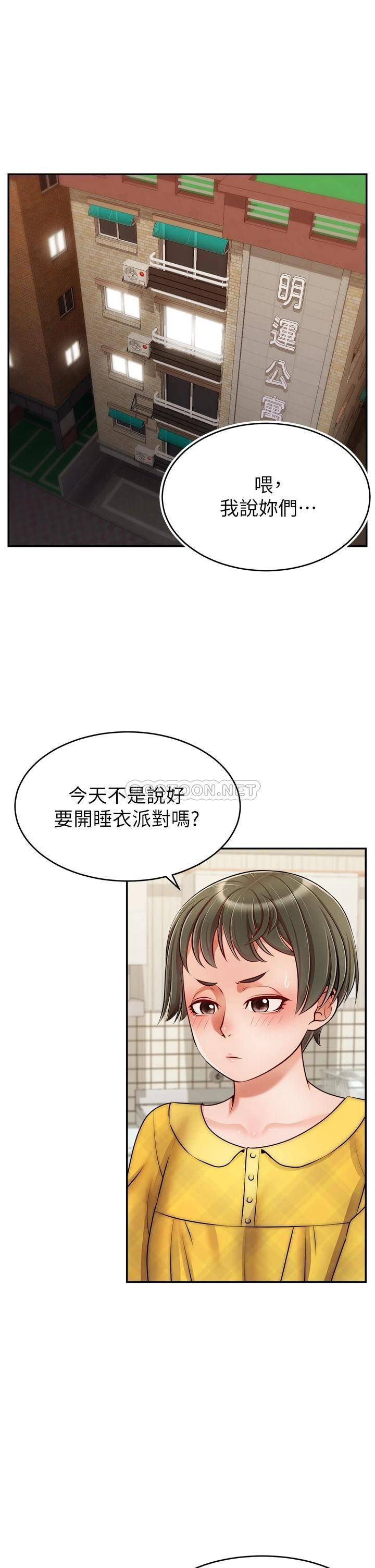 [韩国漫画] 爸爸,请进! 乱伦,巨乳大奶, 不伦#[38P]-1