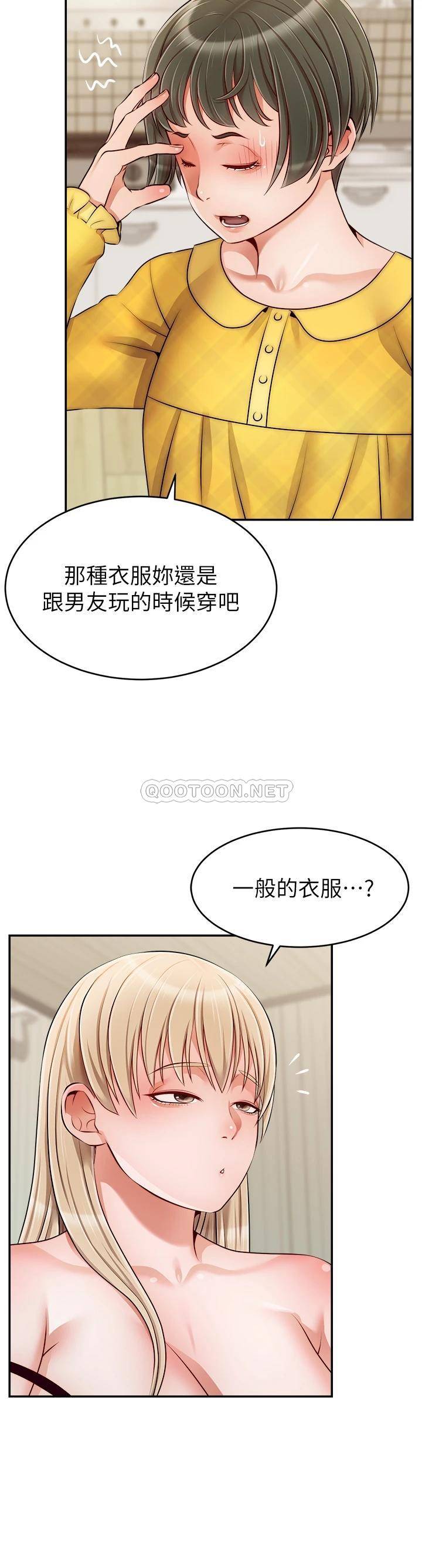 [韩国漫画] 爸爸,请进! 乱伦,巨乳大奶, 不伦#[38P]-10