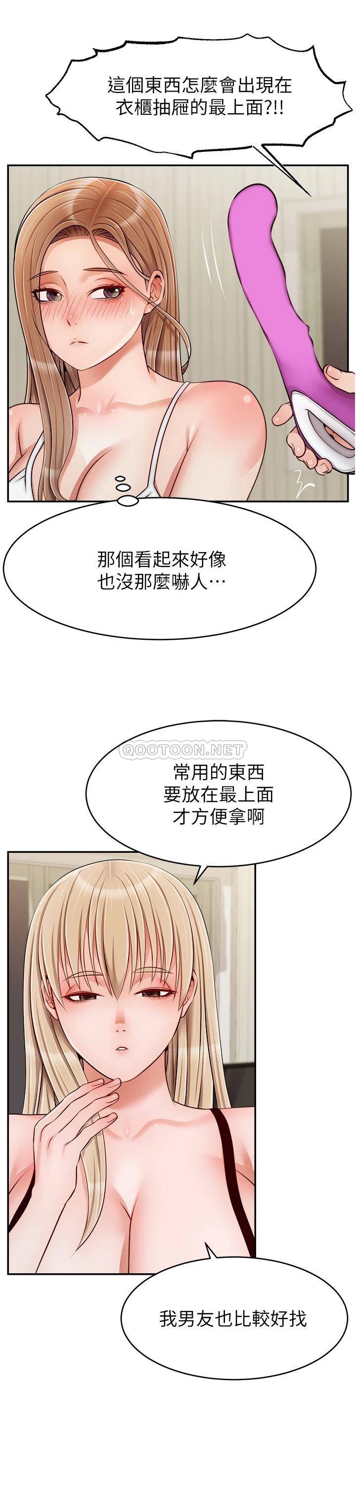 [韩国漫画] 爸爸,请进! 乱伦,巨乳大奶, 不伦#[38P]-14