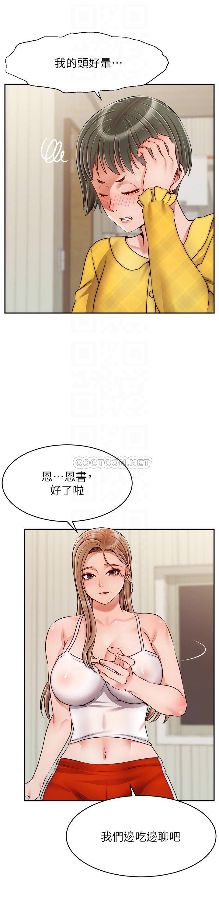 [韩国漫画] 爸爸,请进! 乱伦,巨乳大奶, 不伦#[38P]-15