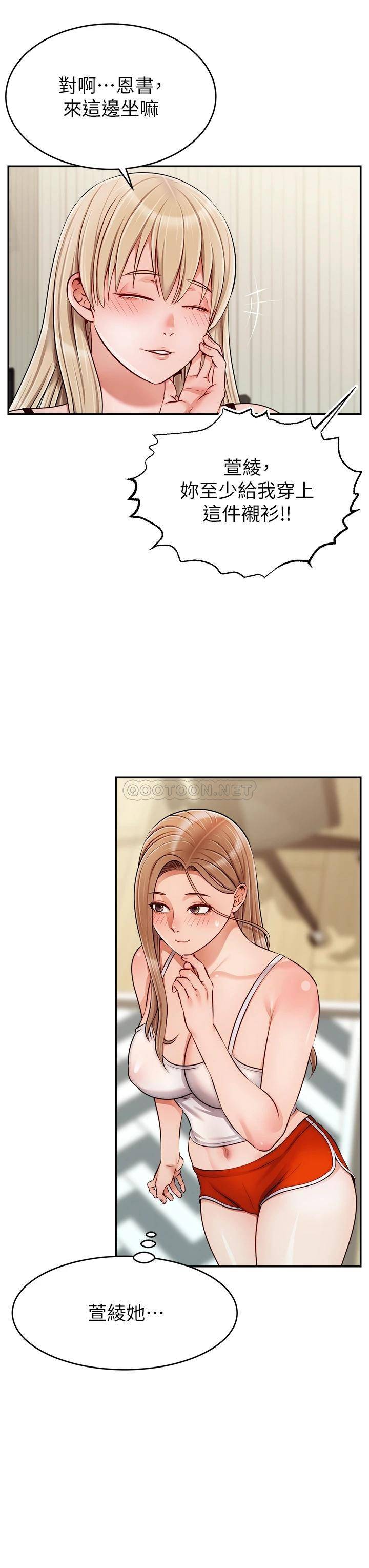 [韩国漫画] 爸爸,请进! 乱伦,巨乳大奶, 不伦#[38P]-16