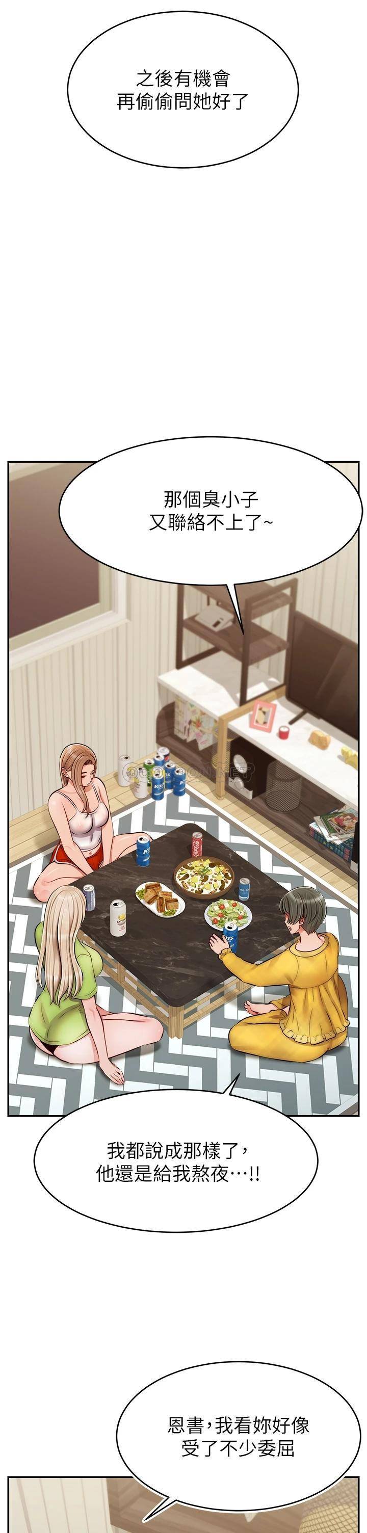 [韩国漫画] 爸爸,请进! 乱伦,巨乳大奶, 不伦#[38P]-18