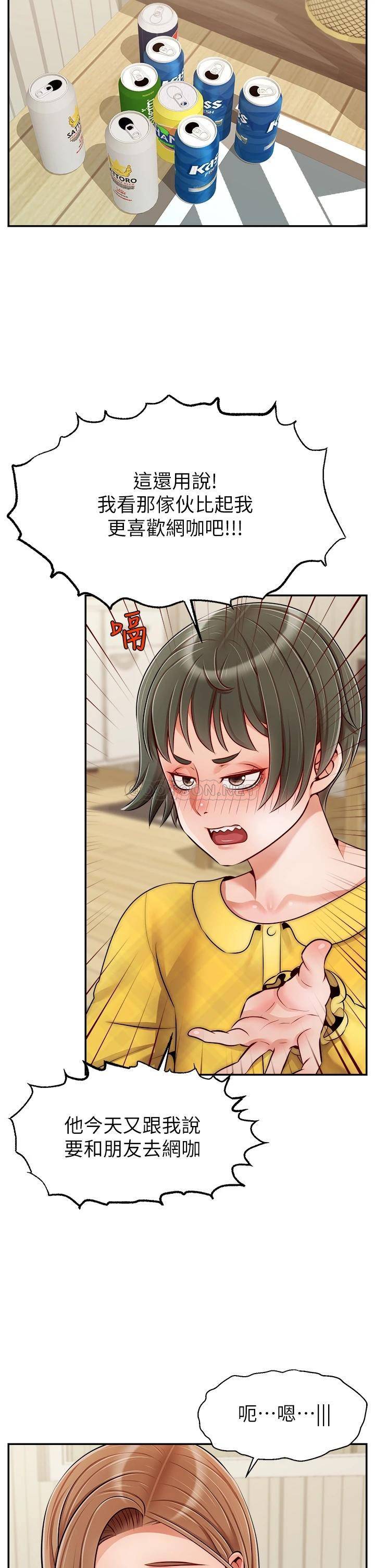 [韩国漫画] 爸爸,请进! 乱伦,巨乳大奶, 不伦#[38P]-19