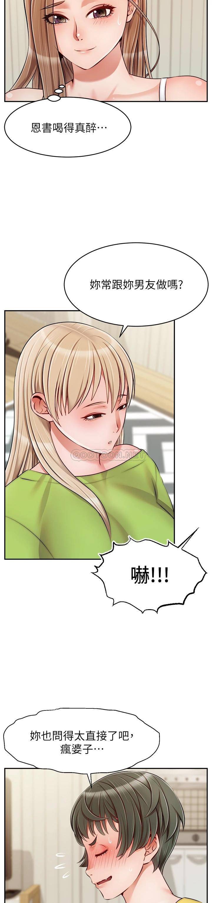 [韩国漫画] 爸爸,请进! 乱伦,巨乳大奶, 不伦#[38P]-20