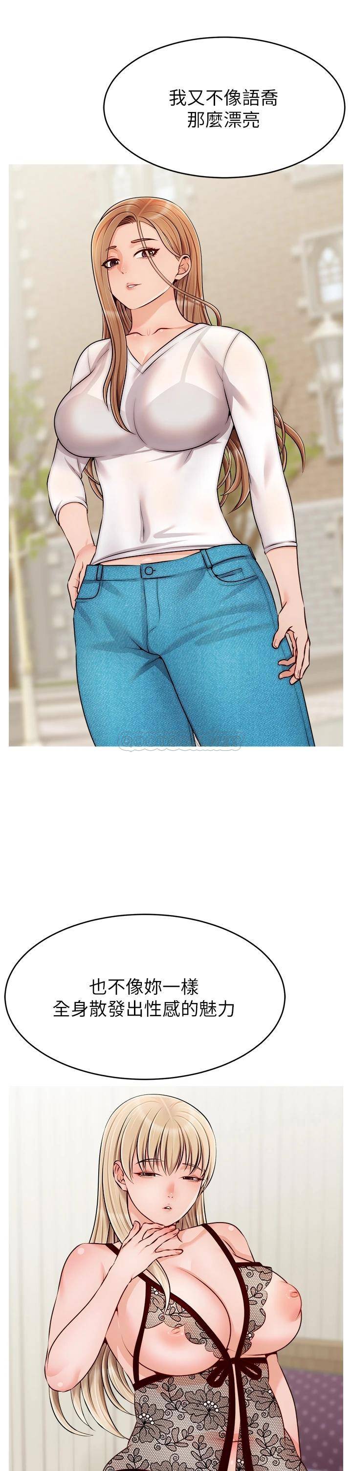 [韩国漫画] 爸爸,请进! 乱伦,巨乳大奶, 不伦#[38P]-22