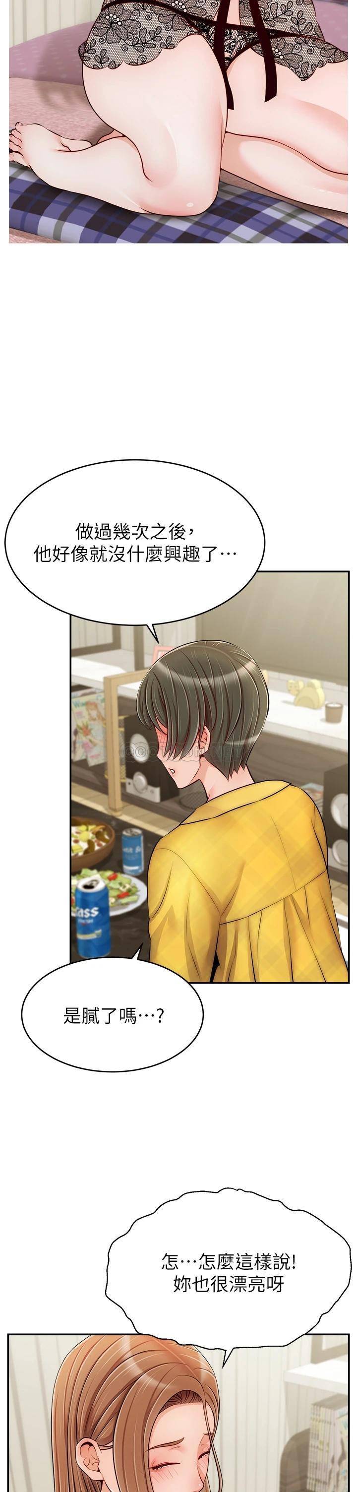 [韩国漫画] 爸爸,请进! 乱伦,巨乳大奶, 不伦#[38P]-23