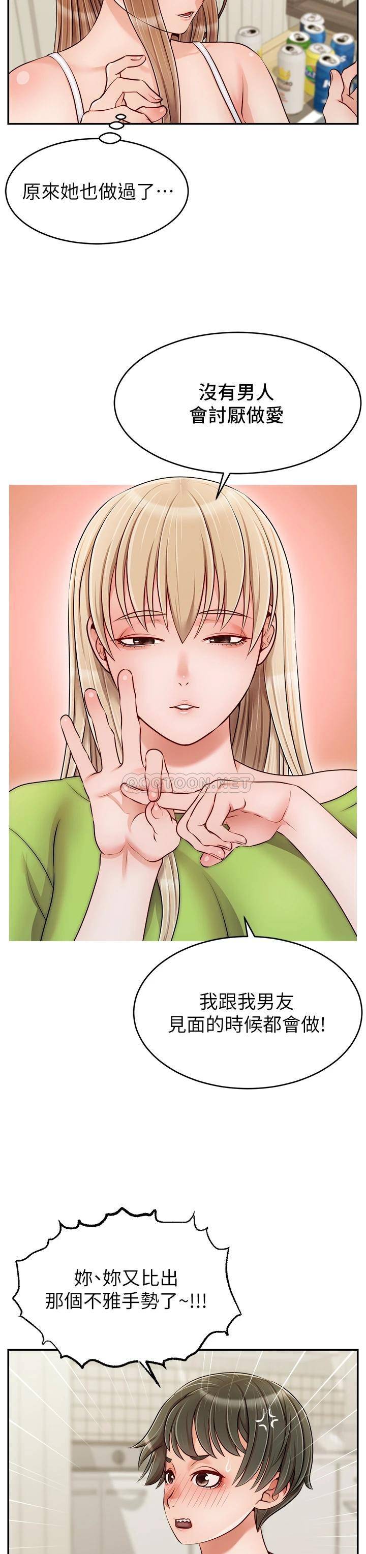 [韩国漫画] 爸爸,请进! 乱伦,巨乳大奶, 不伦#[38P]-24