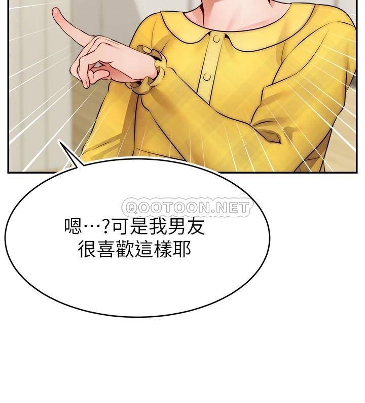 [韩国漫画] 爸爸,请进! 乱伦,巨乳大奶, 不伦#[38P]-25