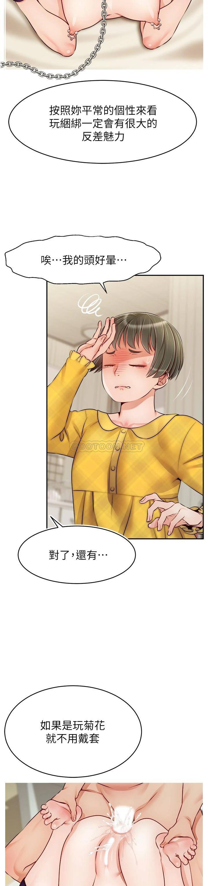 [韩国漫画] 爸爸,请进! 乱伦,巨乳大奶, 不伦#[38P]-28