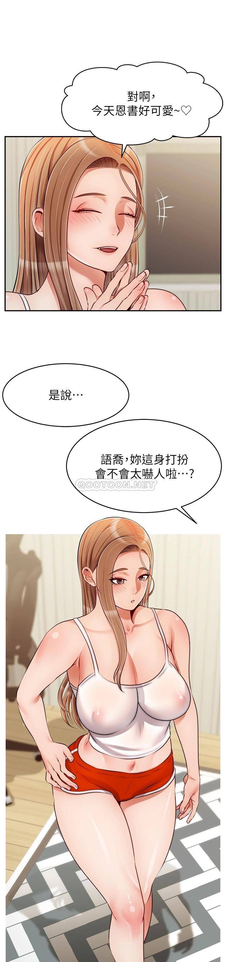 [韩国漫画] 爸爸,请进! 乱伦,巨乳大奶, 不伦#[38P]-3