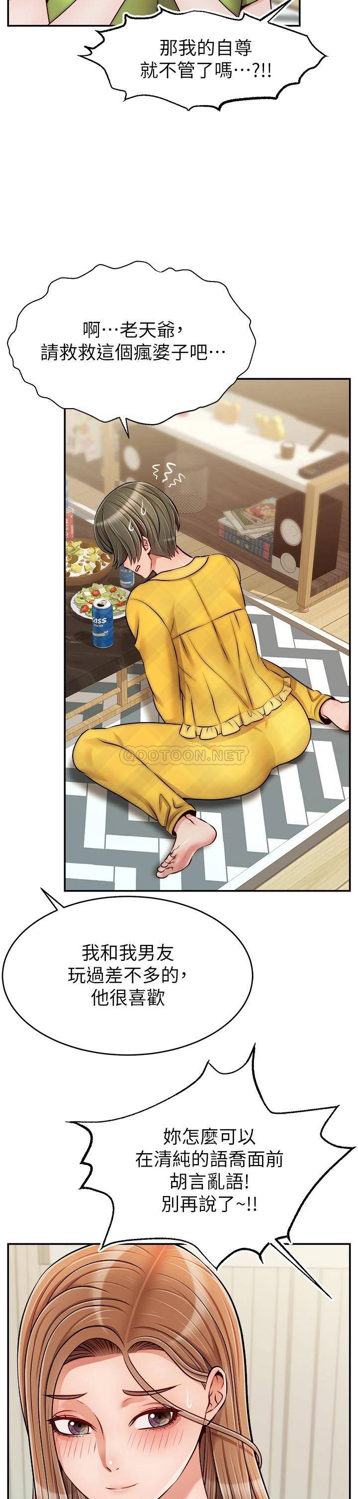 [韩国漫画] 爸爸,请进! 乱伦,巨乳大奶, 不伦#[38P]-31