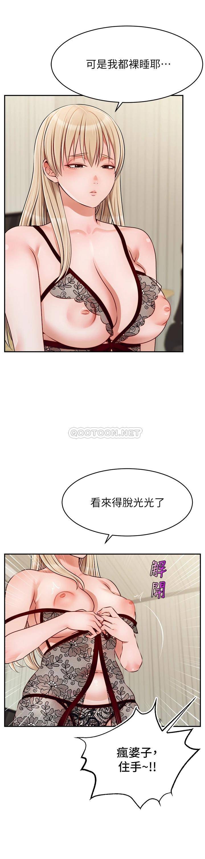 [韩国漫画] 爸爸,请进! 乱伦,巨乳大奶, 不伦#[38P]-8