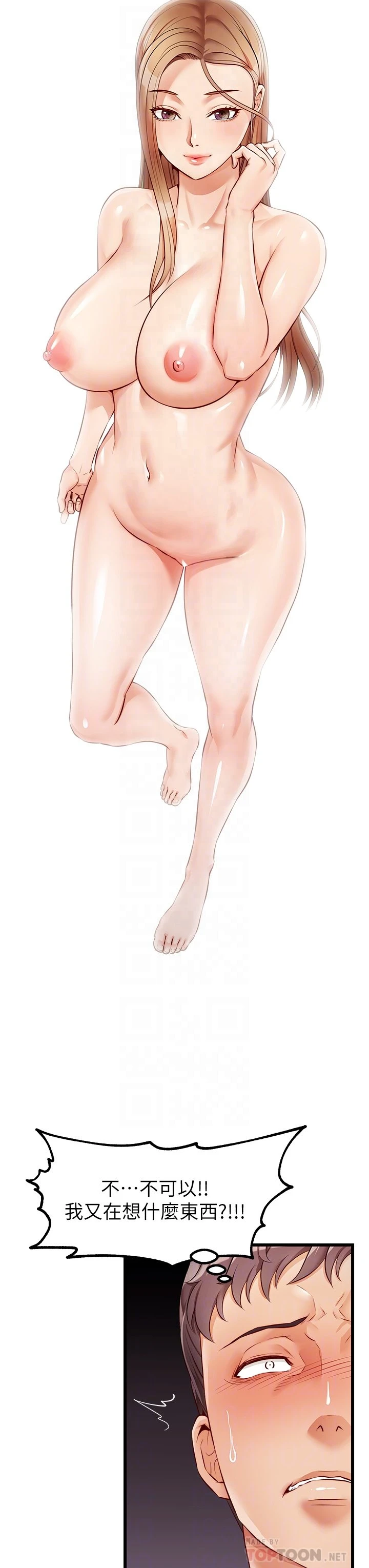 [韩国漫画] 爸爸,请进! 乱伦,巨乳大奶, 不伦#[47P]-12