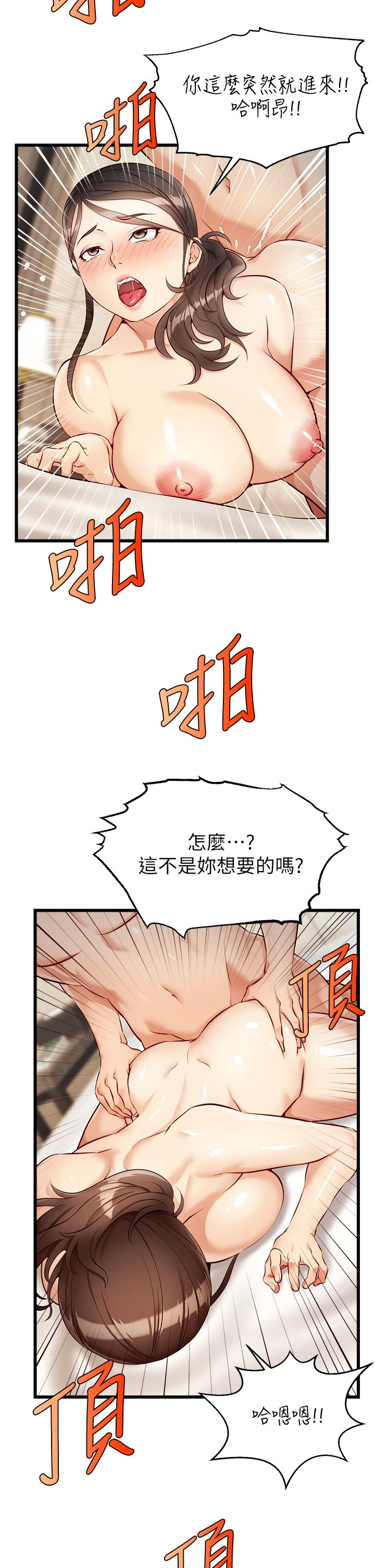 [韩国漫画] 爸爸,请进! 乱伦,巨乳大奶, 不伦#[47P]-19