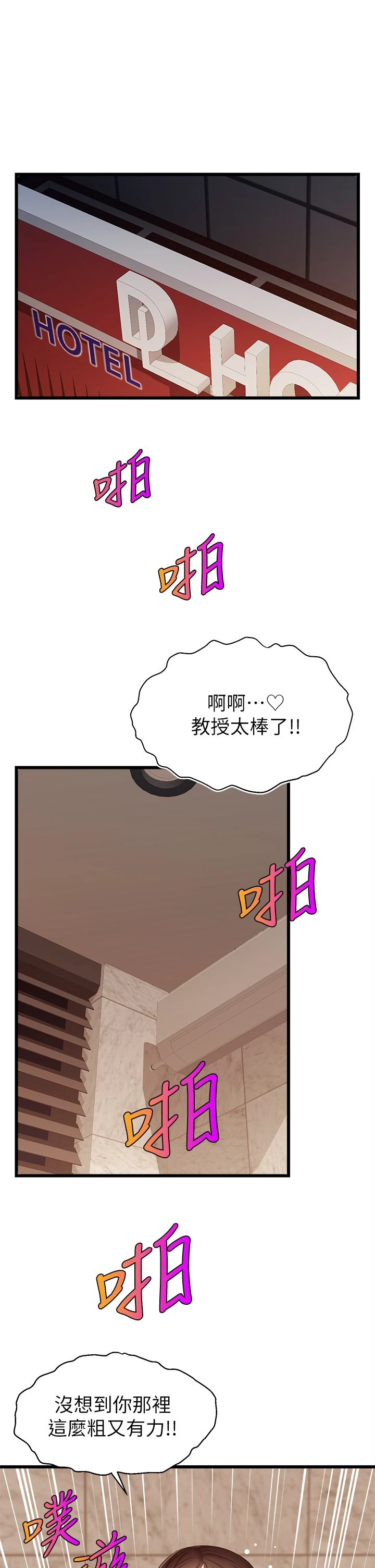 [韩国漫画] 爸爸,请进! 乱伦,巨乳大奶, 不伦#[47P]-2