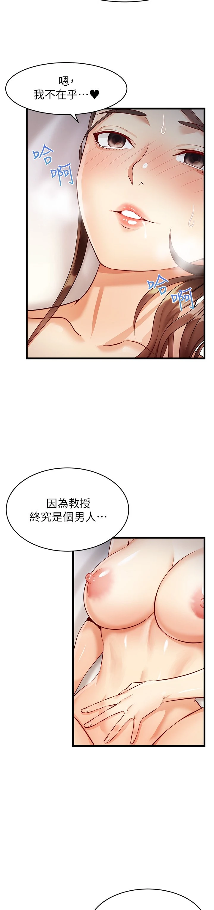 [韩国漫画] 爸爸,请进! 乱伦,巨乳大奶, 不伦#[47P]-32