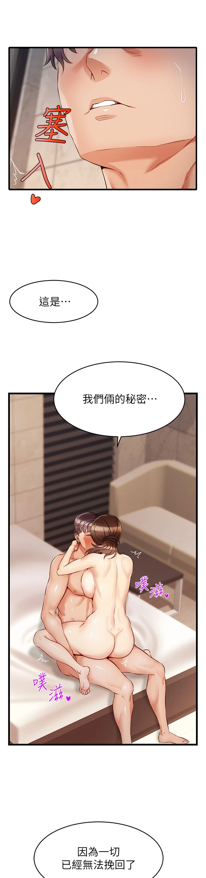 [韩国漫画] 爸爸,请进! 乱伦,巨乳大奶, 不伦#[47P]-36