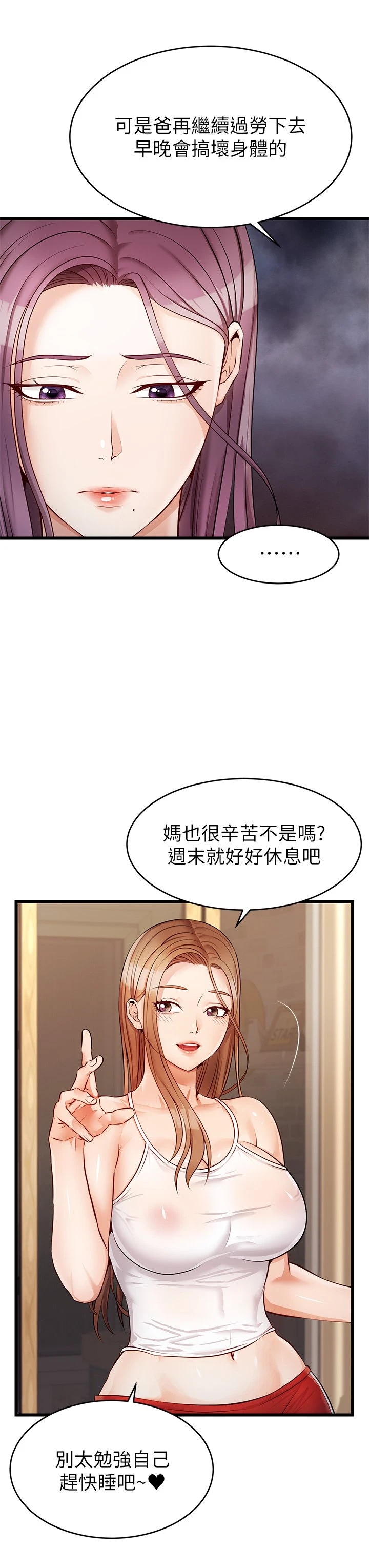 [韩国漫画] 爸爸,请进! 乱伦,巨乳大奶, 不伦#[47P]-40