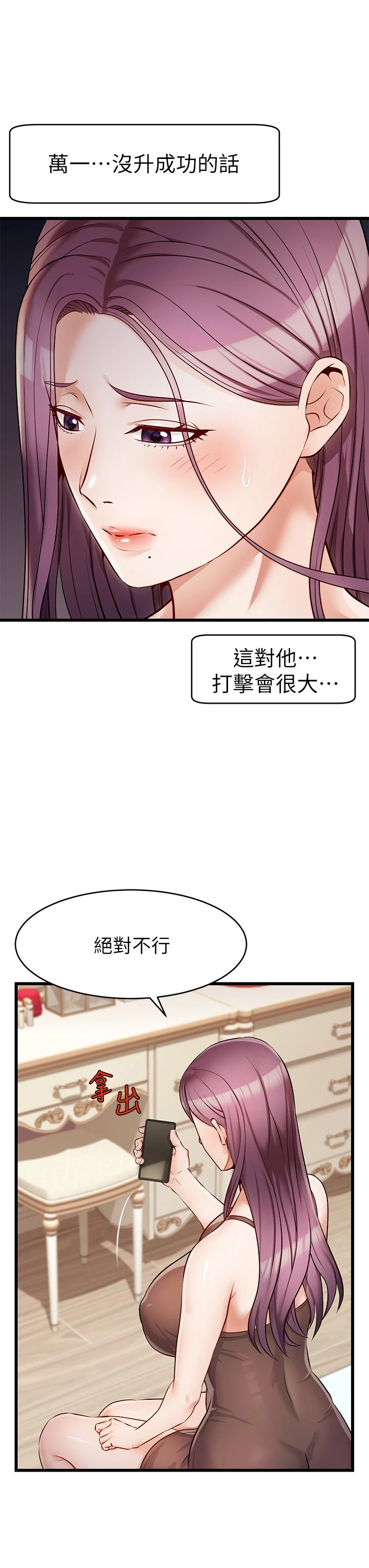 [韩国漫画] 爸爸,请进! 乱伦,巨乳大奶, 不伦#[47P]-43