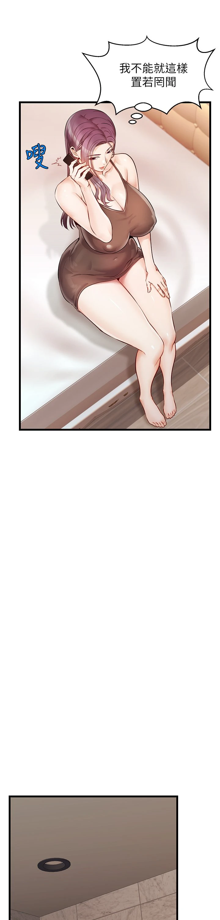 [韩国漫画] 爸爸,请进! 乱伦,巨乳大奶, 不伦#[47P]-44