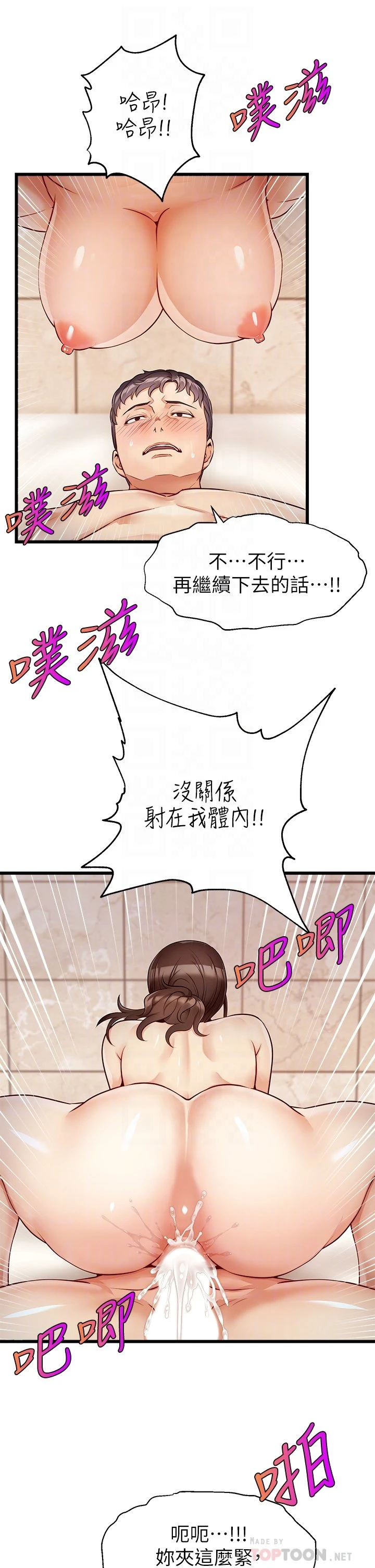 [韩国漫画] 爸爸,请进! 乱伦,巨乳大奶, 不伦#[47P]-6