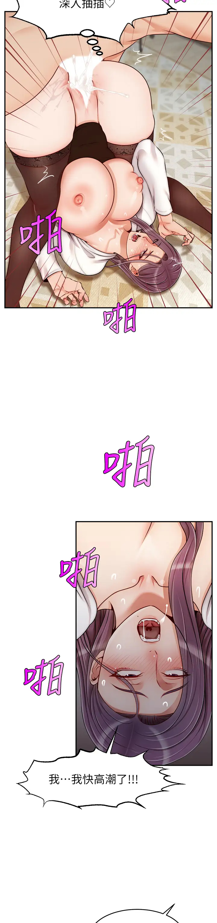 [韩国漫画] 爸爸,请进! 乱伦,巨乳大奶, 不伦#[42P]-26