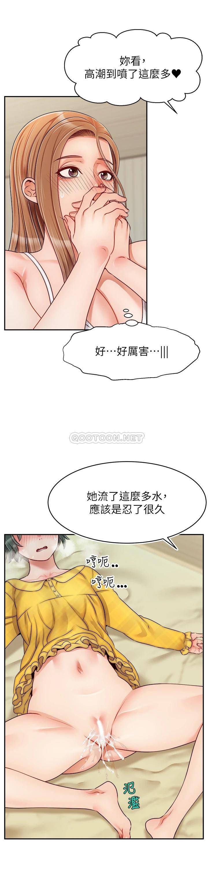 [韩国漫画] 爸爸,请进! 乱伦,巨乳大奶, 不伦#[39P]-20