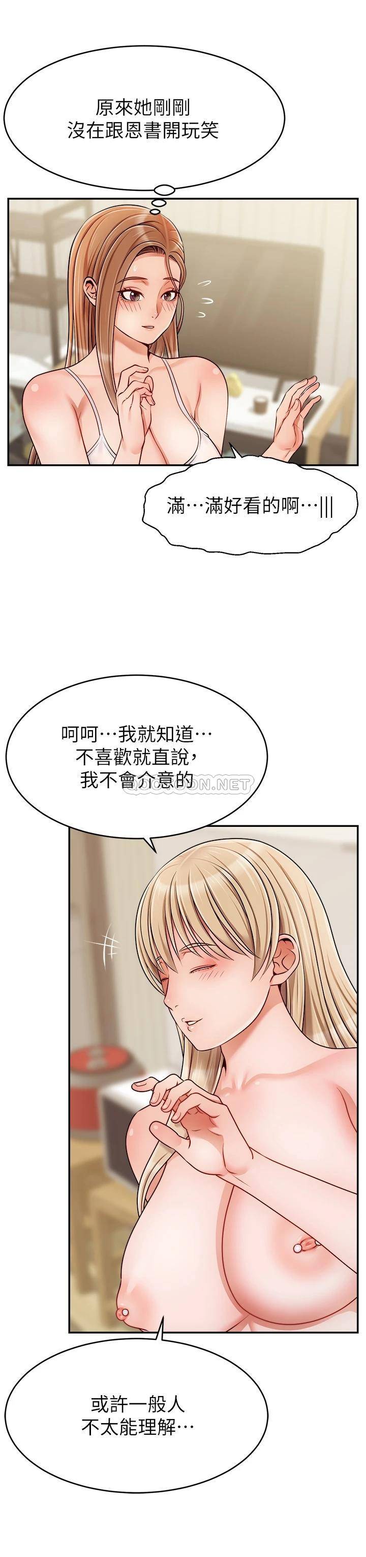 [韩国漫画] 爸爸,请进! 乱伦,巨乳大奶, 不伦#[39P]-26