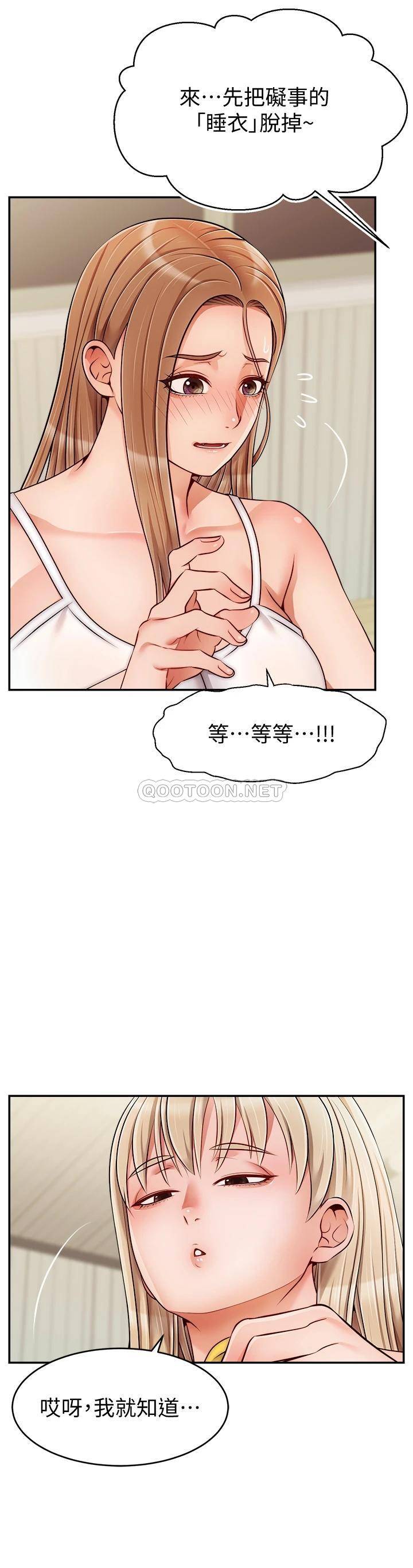 [韩国漫画] 爸爸,请进! 乱伦,巨乳大奶, 不伦#[39P]-3
