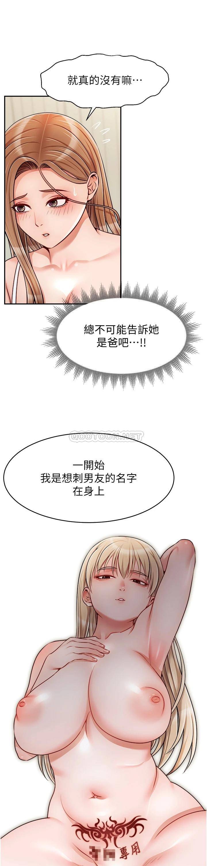 [韩国漫画] 爸爸,请进! 乱伦,巨乳大奶, 不伦#[39P]-30