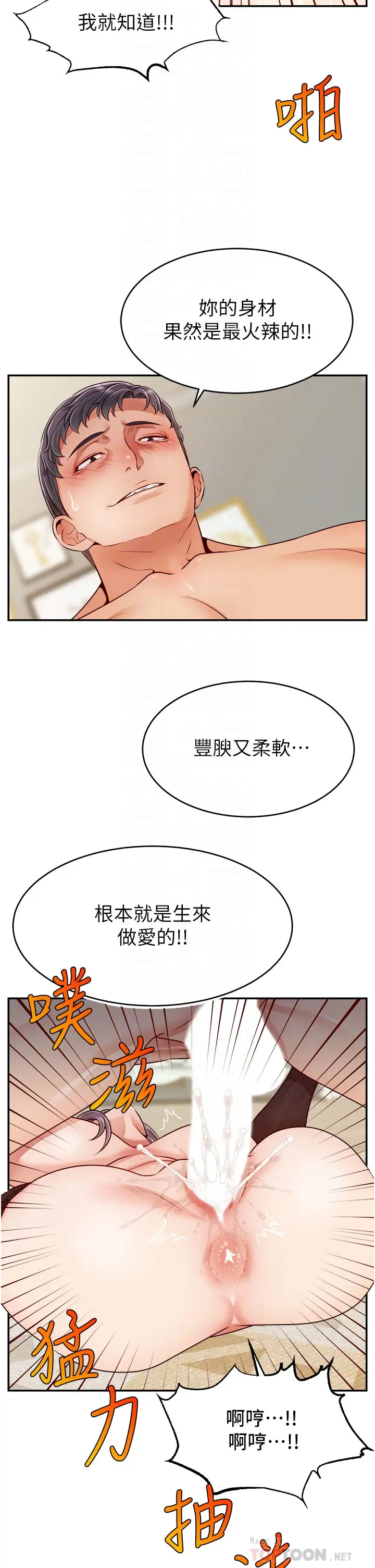 [韩国漫画] 爸爸,请进! 乱伦,巨乳大奶, 不伦#[41P]-14