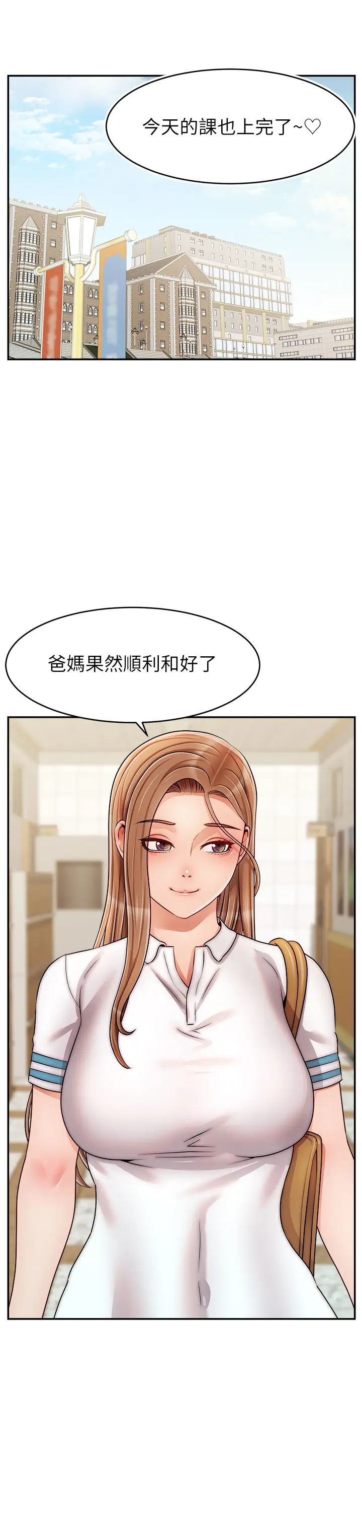 [韩国漫画] 爸爸,请进! 乱伦,巨乳大奶, 不伦#[41P]-21
