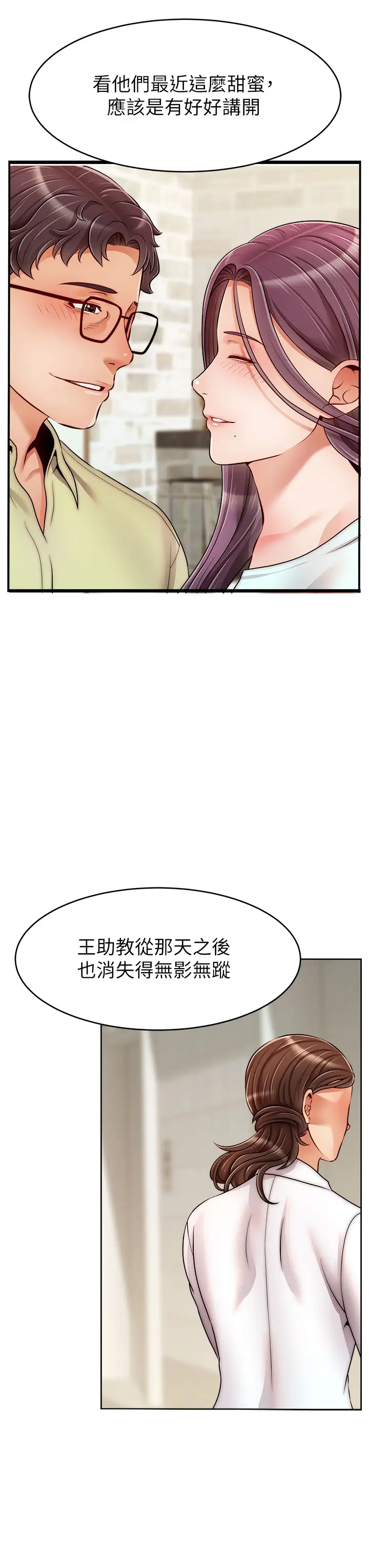 [韩国漫画] 爸爸,请进! 乱伦,巨乳大奶, 不伦#[41P]-22