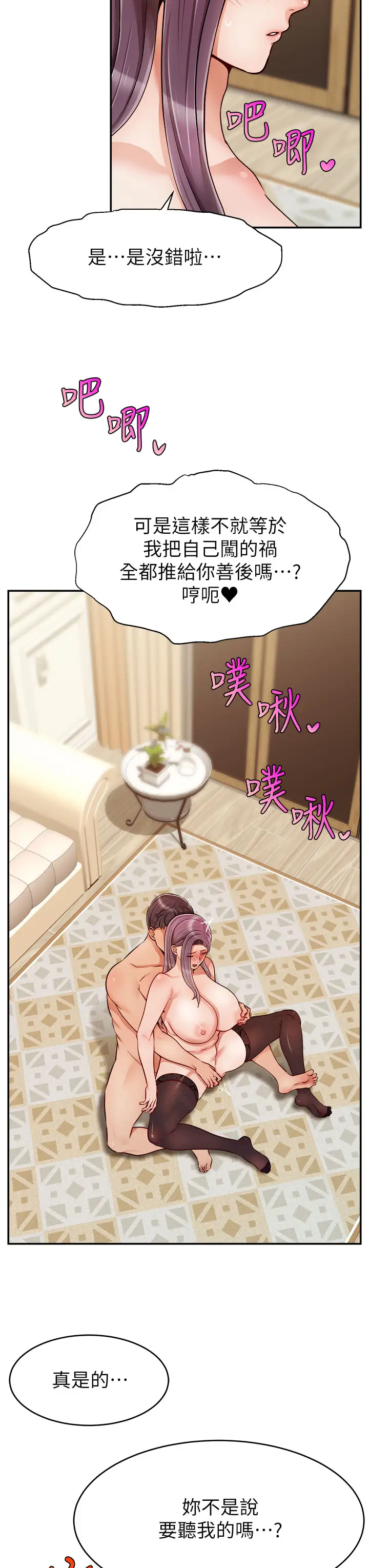 [韩国漫画] 爸爸,请进! 乱伦,巨乳大奶, 不伦#[41P]-7